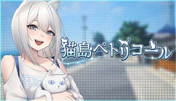 猫岛雨香 | 中文官方最新版插画
